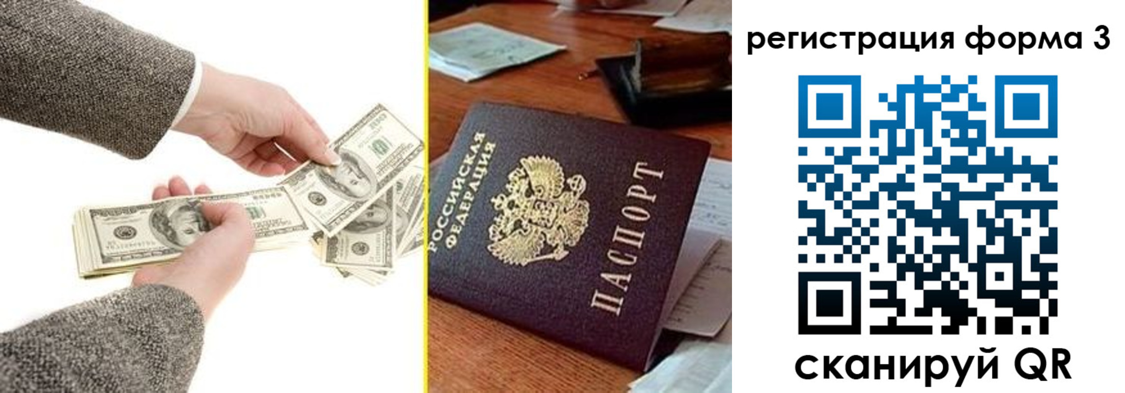 прописка гарантия в Пересвете