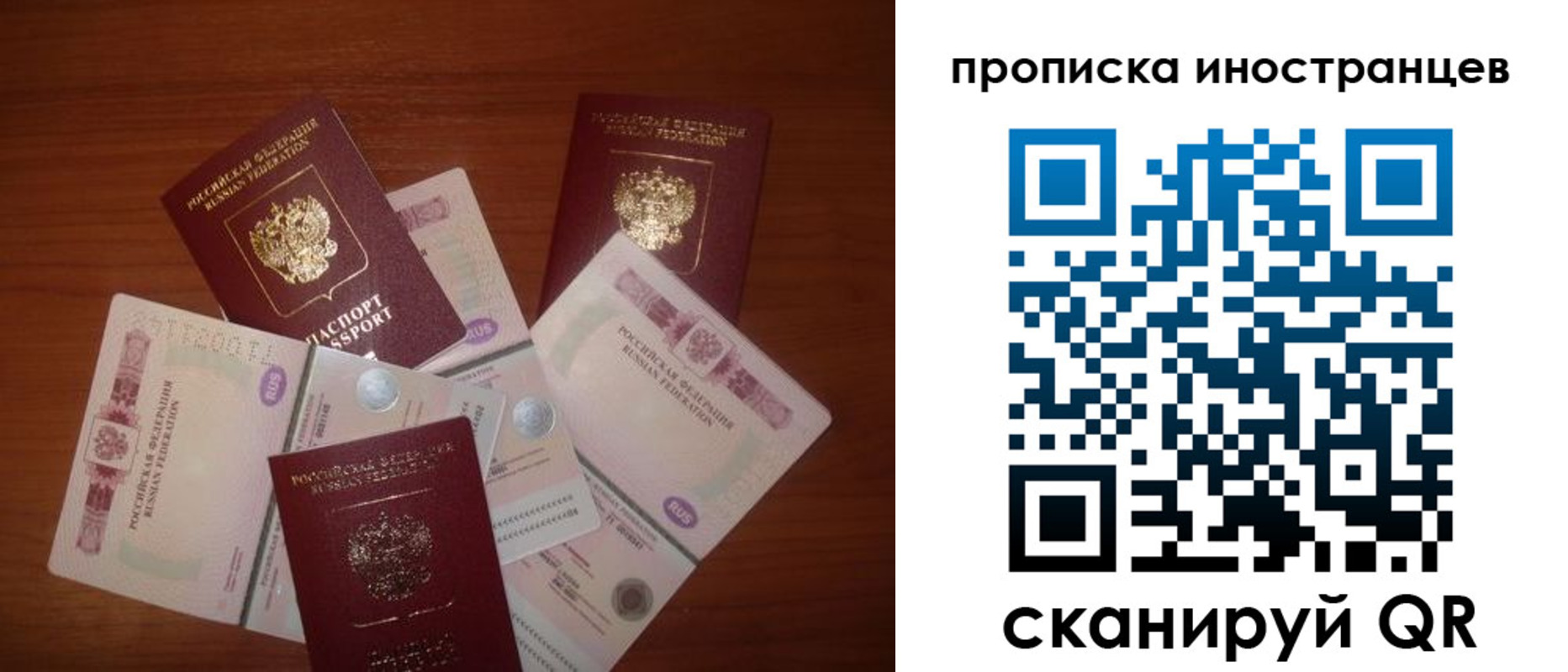 прописка ребенка в Пересвете