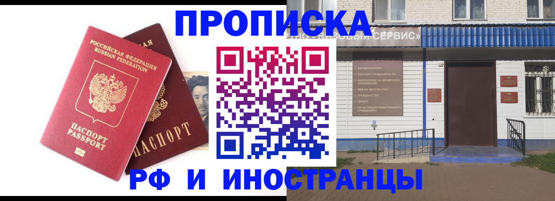 прописка для школы в Пересвете