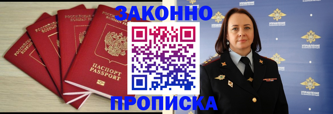 временная регистрация поиск в Пересвете