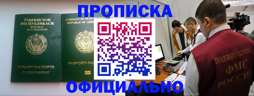 временная регистрация поиск в Пересвете