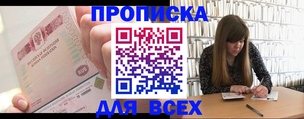 временная регистрация гарантия в Пересвете