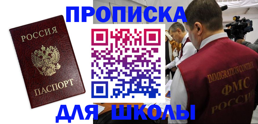 прописка от собственника в Пересвете