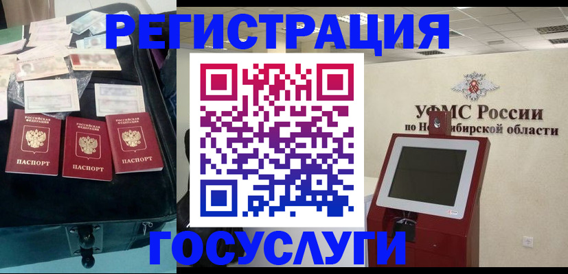 прописка регистрация в Пересвете