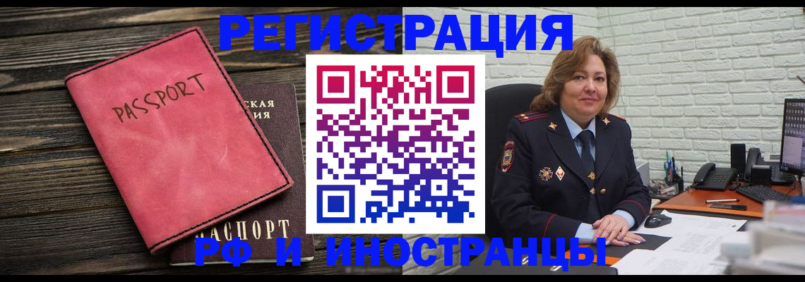 где прописаться в Пересвете