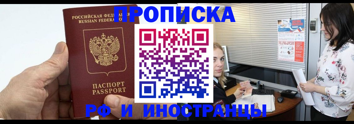 временная регистрация недорого в Пересвете